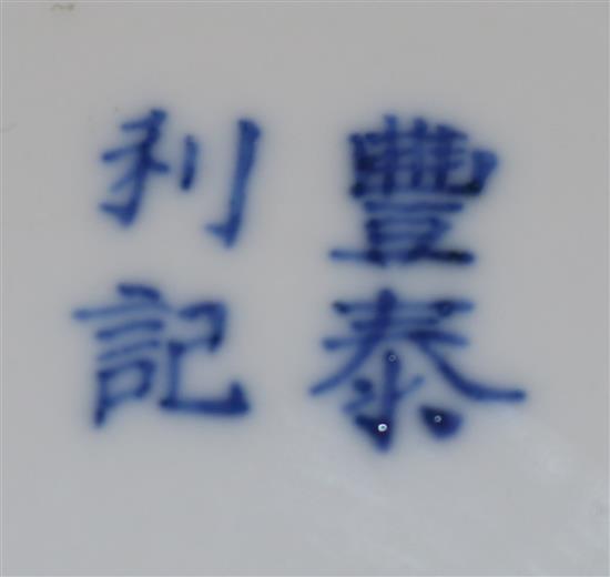 A Chinese blue and white phoenix and peony saucer dish, 19th century, 10.3cm